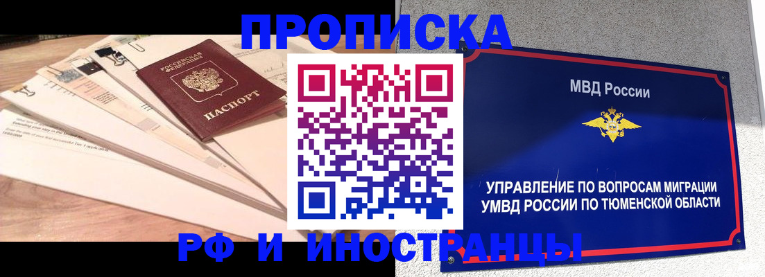 временная регистрация поиск в Таганроге