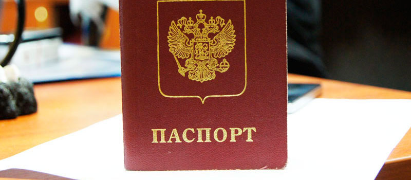 регистрация в Таганроге