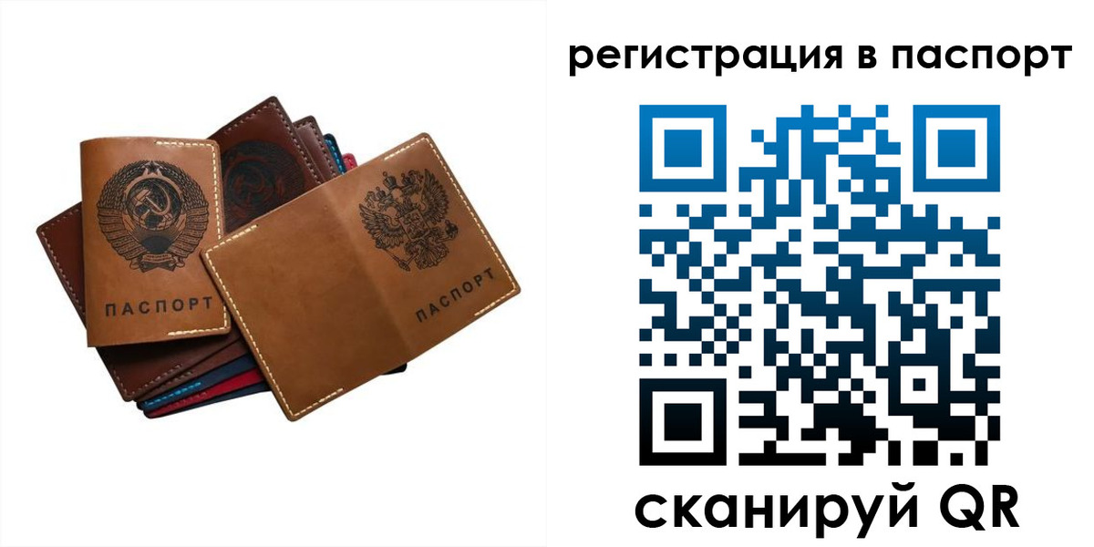временная регистрация законно в Таганроге