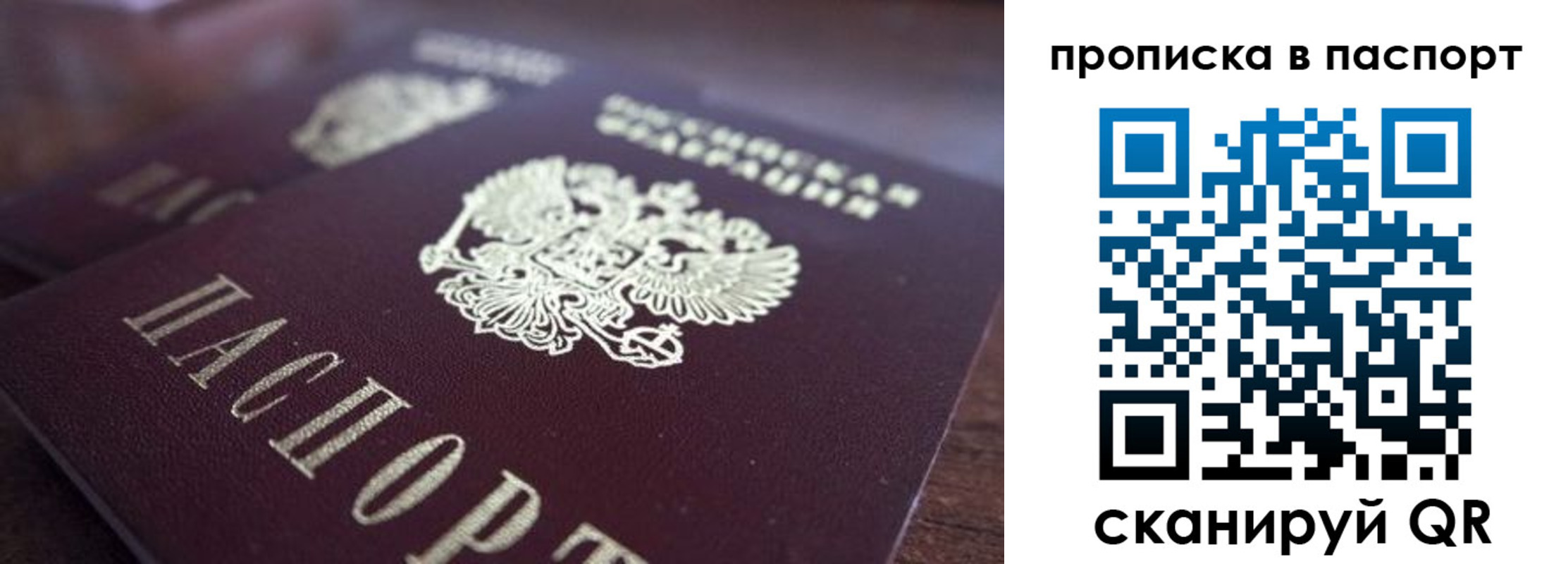 временная регистрация законно в Таганроге