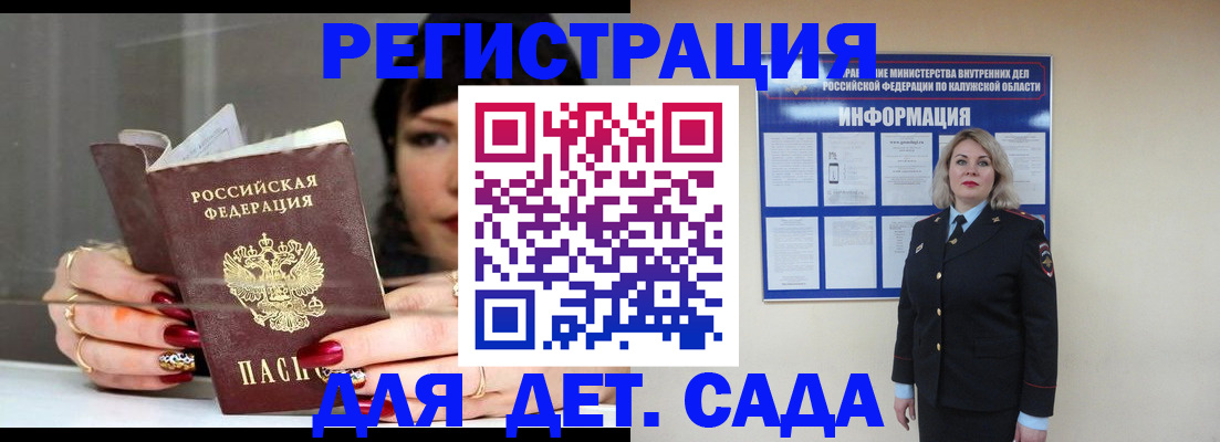 временная регистрация для школы в Таганроге