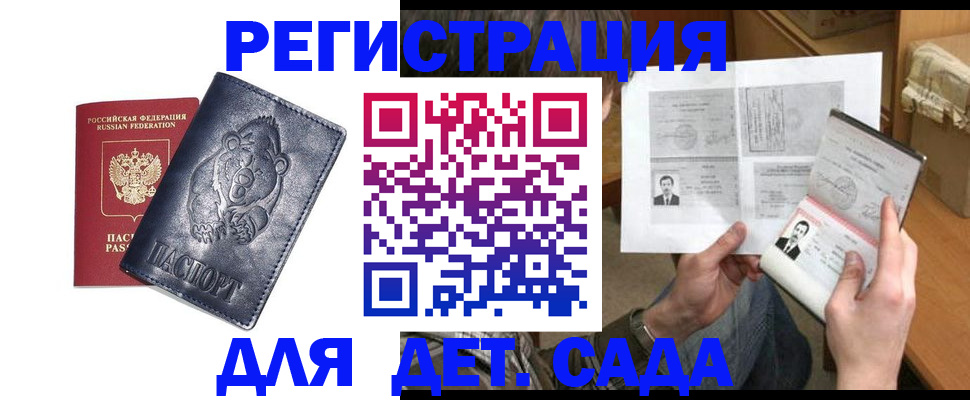 прописка для школы в Таганроге