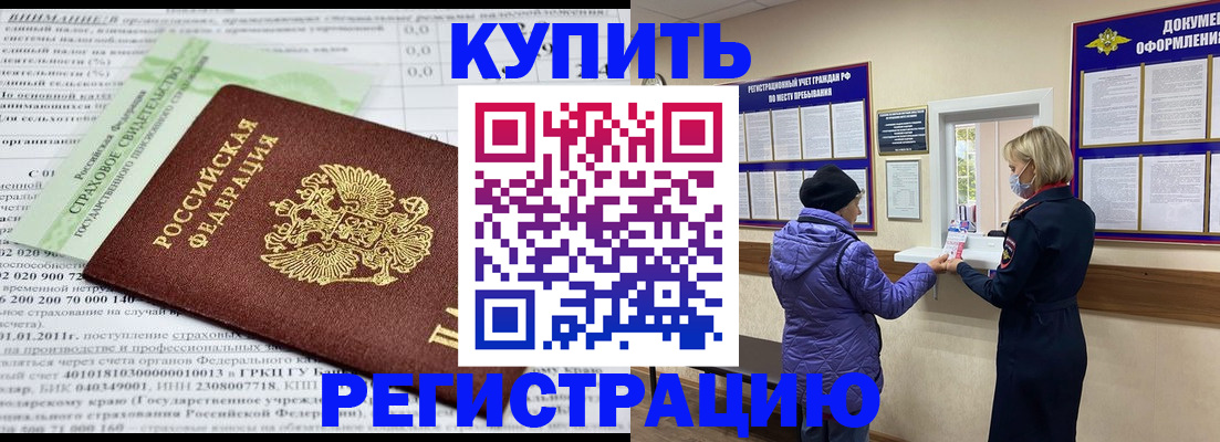 временная регистрация в квартире в Таганроге