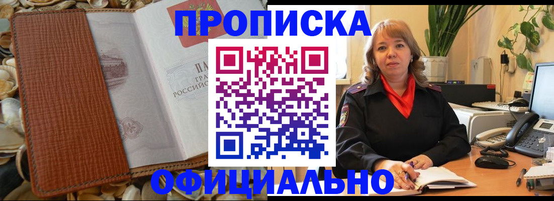 временная регистрация поиск в Таганроге