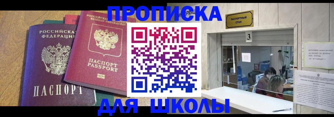 прописка регистрация в Таганроге