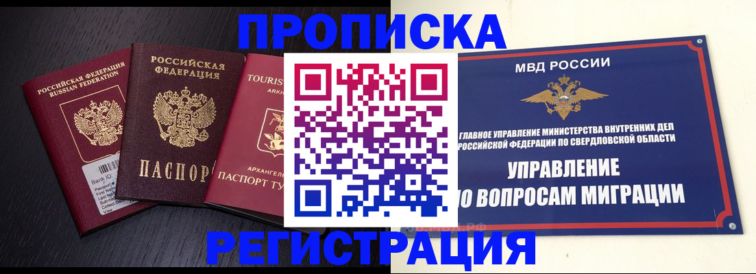 временная регистрация недорого в Таганроге